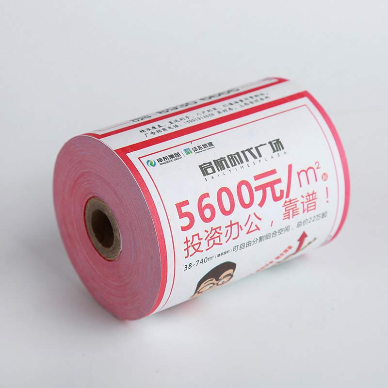 印刷卷紙 印刷卷紙